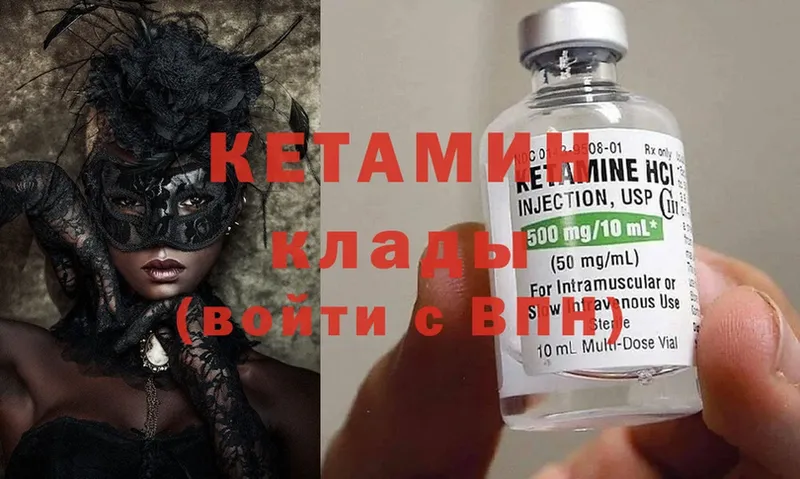 Кетамин ketamine  цены наркотик  блэк спрут ссылка  Норильск 